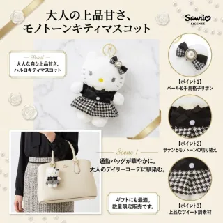 【SANRIO 三麗鷗】精品系列HELLO KITTY赫本小香風凱蒂貓玩偶吊飾名牌包吊飾鑰匙閨蜜女友生 