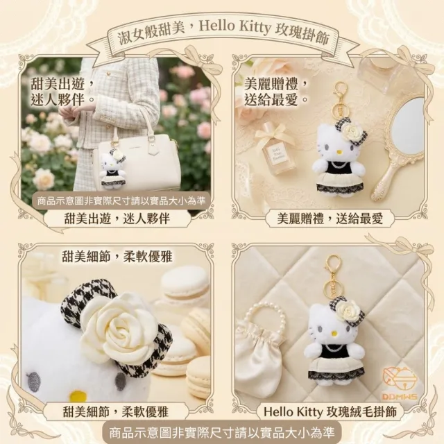【SANRIO 三麗鷗】精品系列HELLO KITTY赫本小香風凱蒂貓玩偶吊飾名牌包吊飾鑰匙閨蜜女友生 