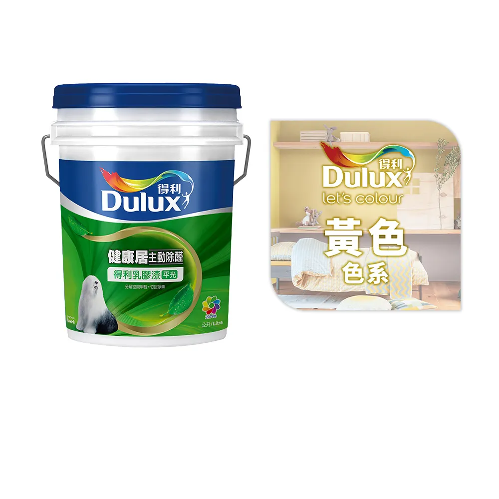 【得利】A991 竹炭健康居除甲醛乳膠漆 精選黃色系 電腦調色（8公升裝）｜客製化調色漆(油漆)