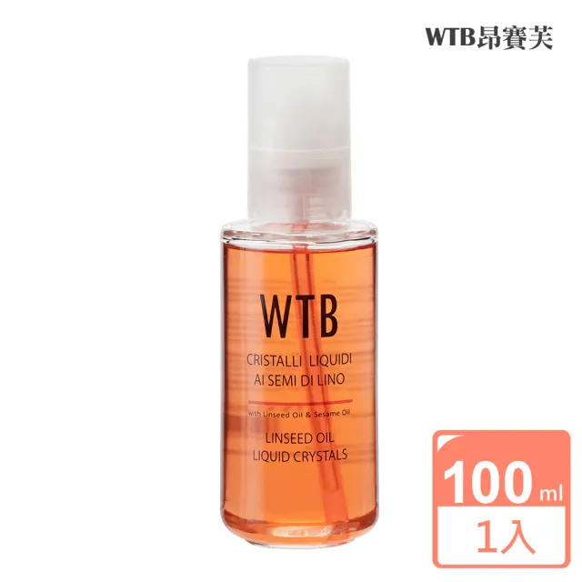 【WTB 昂賽芙】亞麻籽修護精華100ml (免沖洗乾濕用 修護分岔毛躁)