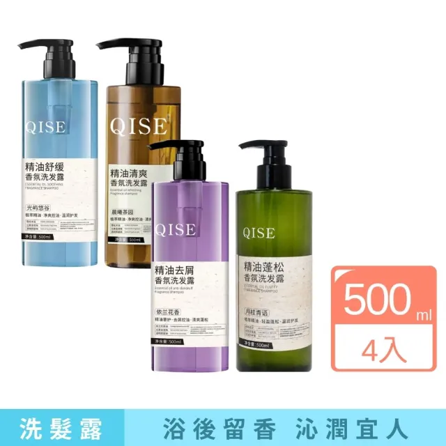 【iBloom】琪瑟精油舒緩香氛洗髮露500ml 4入組(舒緩頭皮・持久留香・溫和潔淨)