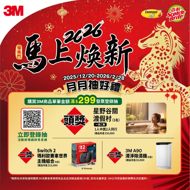 【3M】百利獨家抗菌菜瓜布熱銷組-多款任選
 