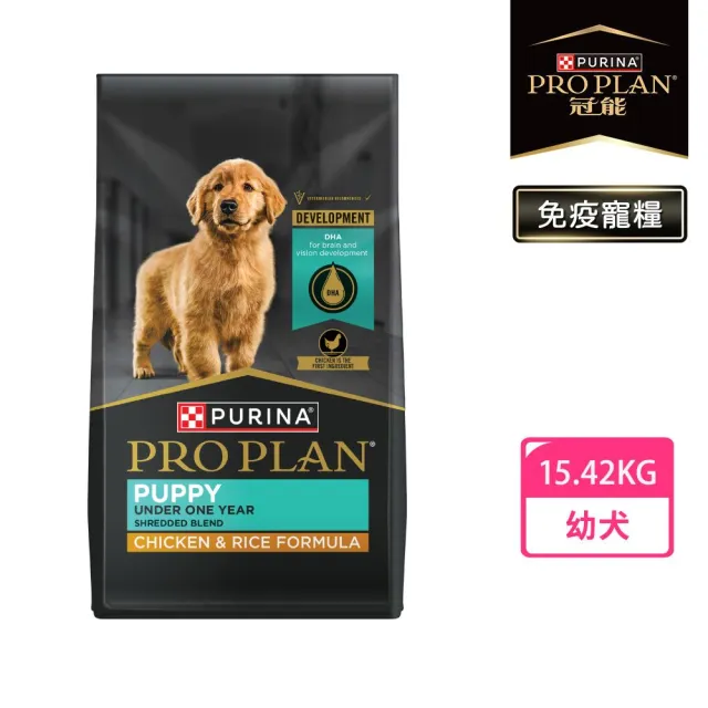 【Pro Plan 冠能】免疫寵糧 幼犬 鮮雞成長 15.42KG (大腦發育 視力發育  狗飼料 狗乾糧)