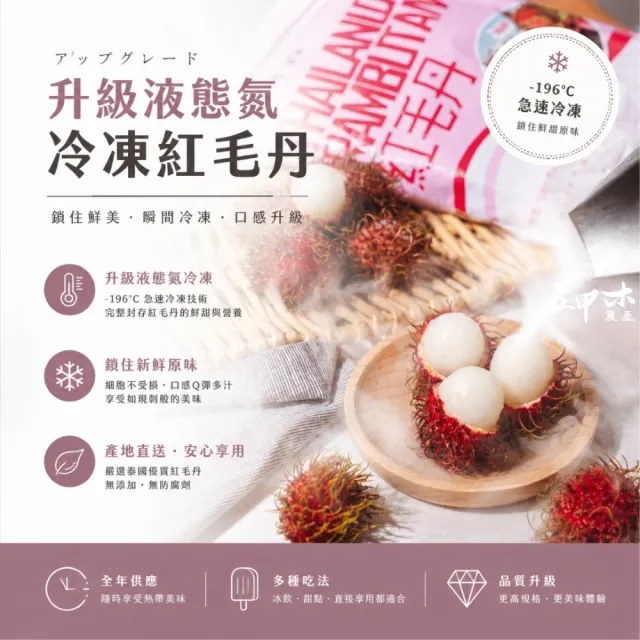 【五甲木】泰國紅毛丹共3包(500g±5%/包 泰國皇室御用「水果公主」/進口水果