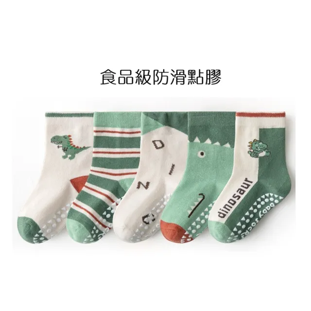【橘魔法】（5雙一組）萌趣毛圈棉防滑點膠中筒襪(襪子 短襪 中性款 男童 女童 止滑襪 兒童 童襪 童裝)