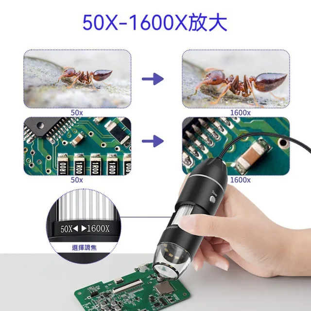 數位顯微鏡 手持顯微鏡 高清顯微鏡 1600倍數碼放大 200萬高清像素 USB隨插即用 電子維修鑑定