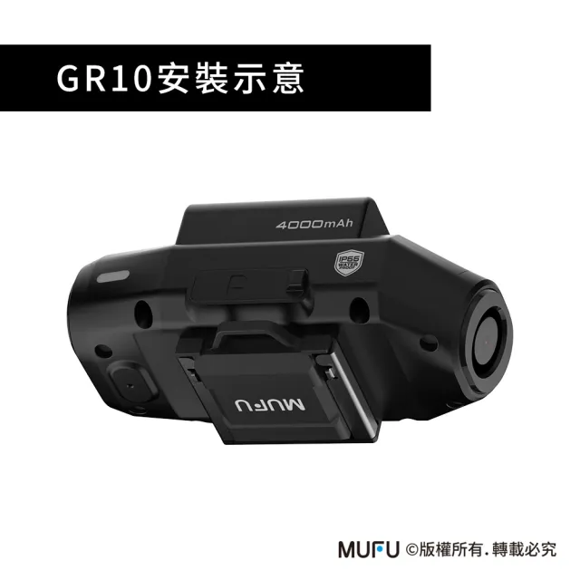【MUFU】隨身開機配件(機車行車記錄器配件)