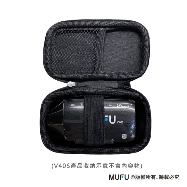 【MUFU】機車行車記錄器配件-通用收納盒