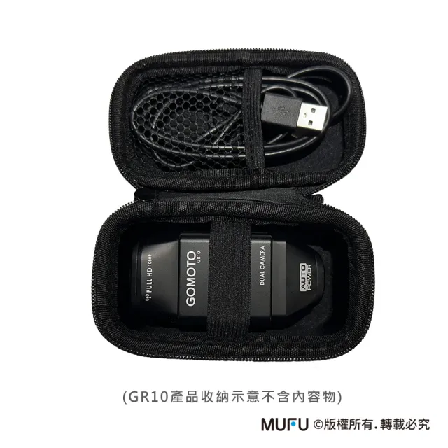 【MUFU】機車行車記錄器配件-通用收納盒