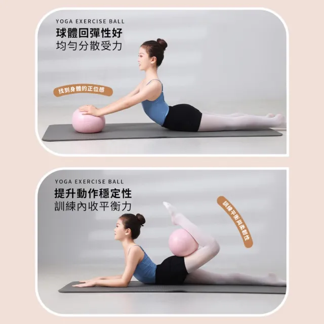 Trainbo 防滑紋理瑜珈球 25公分 防爆皮拉提斯球 居家健身球 彈力抗壓平衡球 抗力球（附打氣筒）