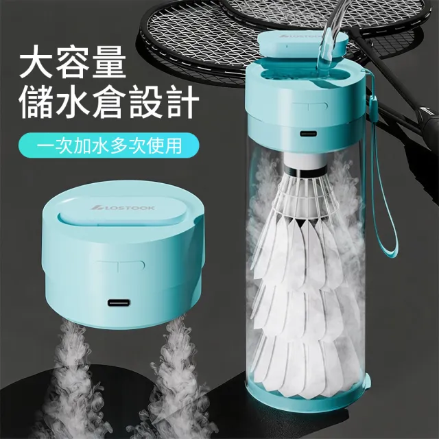 【costway】羽毛球蒸球器 羽毛球加濕器 保養熏球器 便攜式小巧蒸汽器 延長羽球壽命 提升耐打度訓練用品