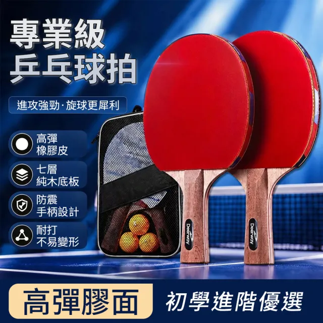 【costway】雙拍乒乓球拍套裝 初學兒童學生桌球拍 高彈力橫拍直拍運動用品 乒乓球初學套裝 (附3球+收納包)