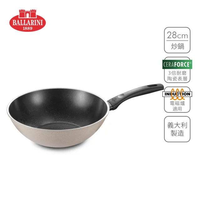 【Ballarini 班樂尼】義大利製LEDRO陶瓷不沾炒鍋28cm(德國雙人牌集團官方直營)