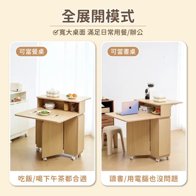 【慢慢家居】移動儲物翻板多功能摺疊桌-SGS低甲醛 (餐桌 備餐檯 書桌 餐櫃 移動中島)