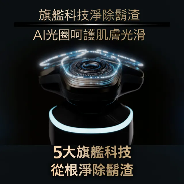 【Philips 飛利浦】XP9404 旗艦AI奢享旋護式電鬍刀 (周杰倫同款/AI光圈感測/乾濕兩用/5種模式/官方直營)