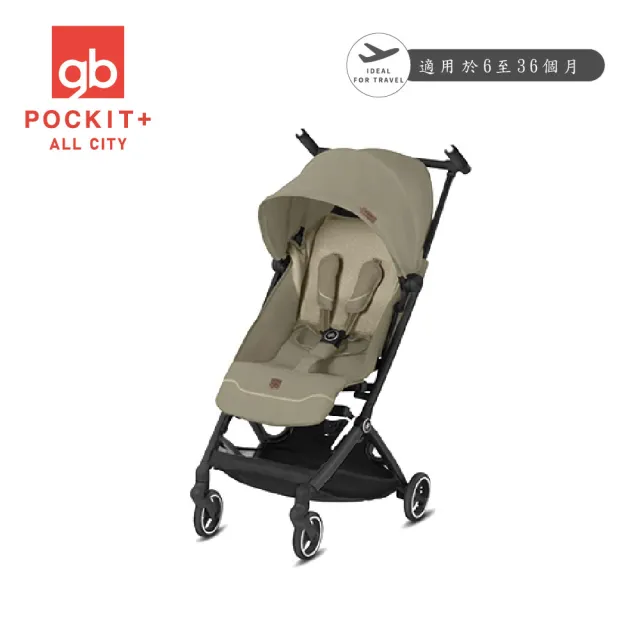 【gb】POCKIT + ALL CITY口袋登機嬰兒推車(超小摺疊嬰兒推車 超輕設計 輕巧方便)