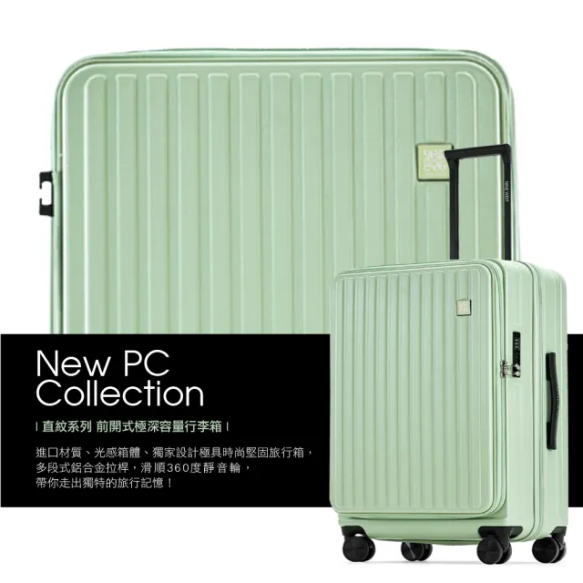 【NINE WEST】BYRON 經典直條 前開式 28 24 20吋行李箱 可加大 登機箱(均一價)