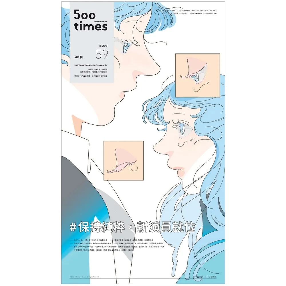 【momoBOOK】500輯第059期(電子雜誌)
