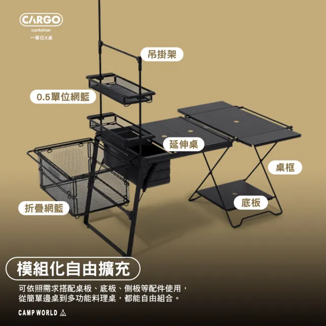 【Cargo】一單位X桌專屬收納袋 露營桌 露營桌配件 系統桌配件 靈活配置 耐用度佳 逐露天下