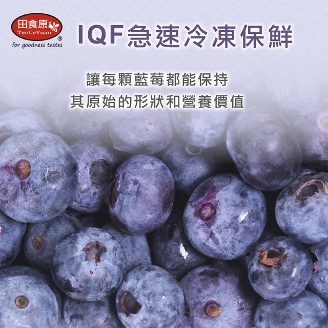 【田食原】(夾鏈新包裝)冷凍栽種藍莓共2kg(500gx4包) 加拿大進口 A級 大腸桿菌/防腐劑/重金屬/農藥檢驗通過