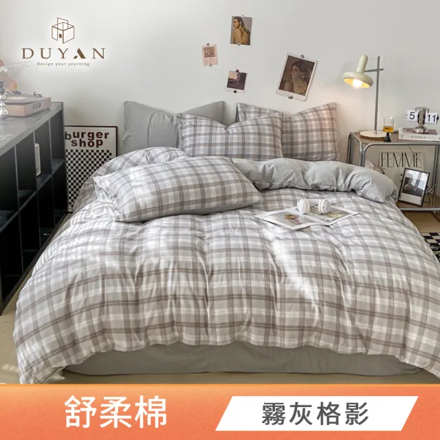 【DUYAN 竹漾】舒柔棉 三件式床包枕套組 / 多款任選 雙人 (床包 床單)