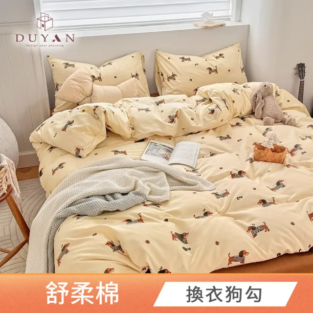 【DUYAN 竹漾】舒柔棉 三件式床包枕套組 / 多款任選 加大 (床包 床單)