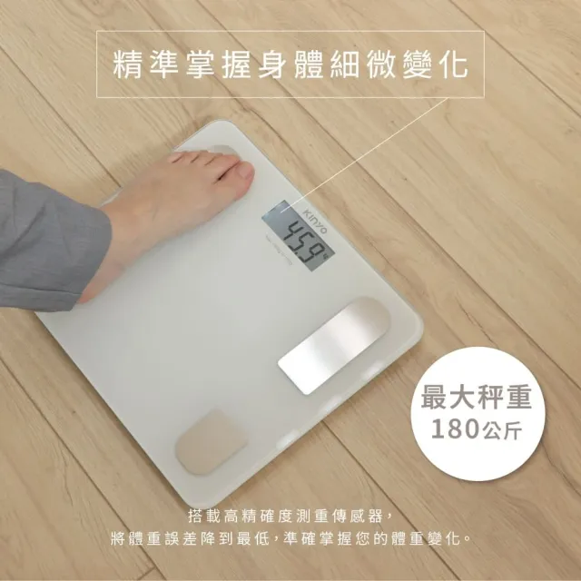 【KINYO】24合1智能藍芽體重計  DS-9588 獨家新品上市(體重機 電子體重機 電子體重秤 電子秤 體重秤)