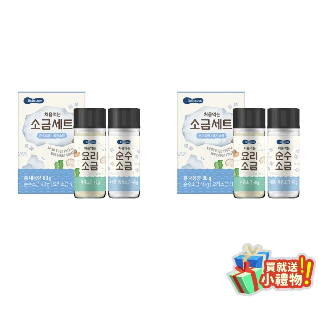 【BEBECOOK 寶膳】韓國 幼兒鹽巴套組-雪花鹽+風味鹽 x2盒(幼兒專用調味料) 40g*2