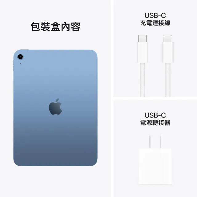 【Apple】2025 iPad 11 A16/11吋/WiFi/128G 平板電腦(20W原廠快充頭組)