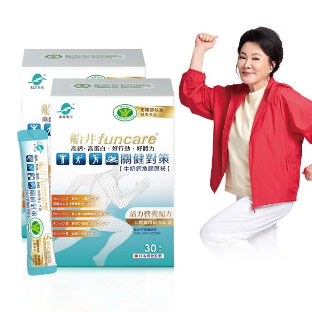 【funcare 船井生醫】關健對策2盒_共60入(衛福部核准健康食品)