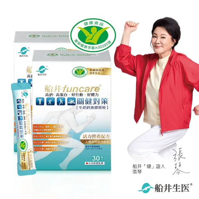 【funcare 船井生醫】關健對策2盒_共60入(衛福部核准健康食品)
