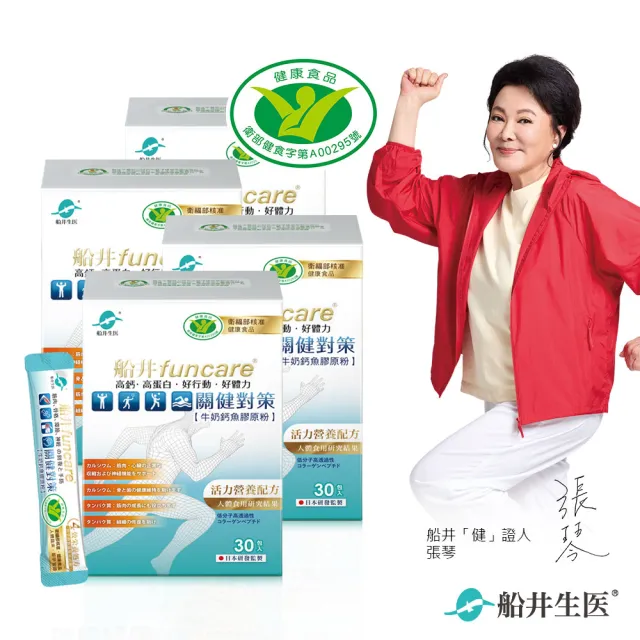 【funcare 船井生醫】關健對策4盒_共120入(衛福部核准健康食品)