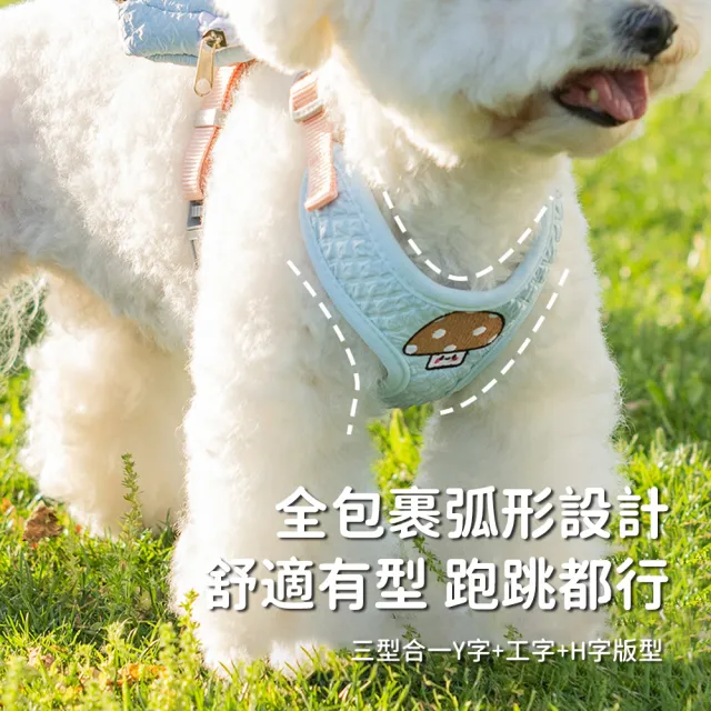 【Bayler】韓系蘑菇小書包 防掙脫狗狗胸背帶 附牽引繩（背心式/Y字防拉扯/透氣舒適/小型犬寵物胸背帶）