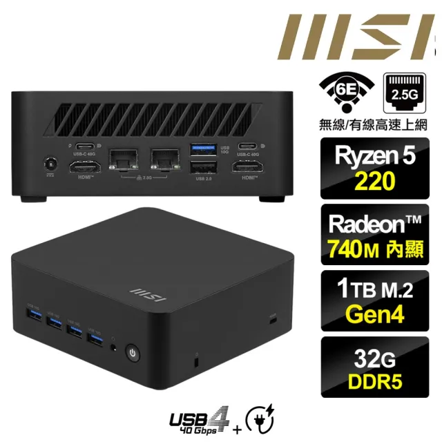 【MSI 微星】Cubi Z 8M-042BTW{奧理昂7M4E}迷你電腦(Ryzen 5 220/32G/1TB SSD)