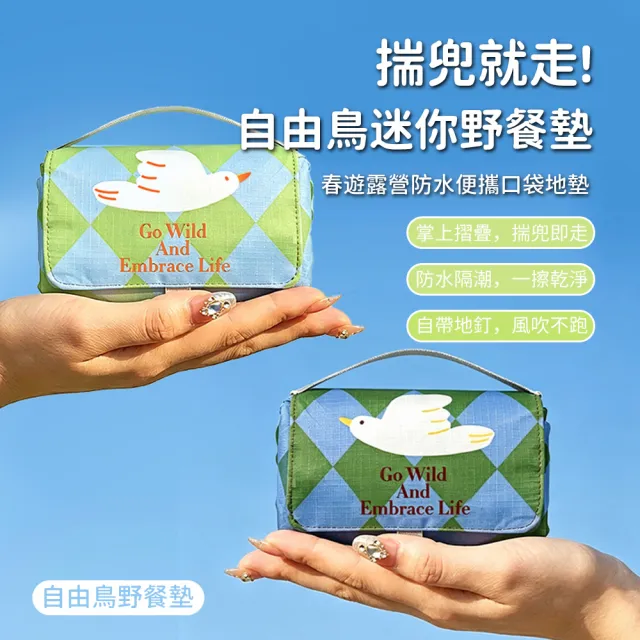 【AMKE】防水野餐墊 戶外露營墊 便攜折疊防潮墊旅行地墊 地釘固定墊 手提收納露營坐墊(小號1*1.45m)