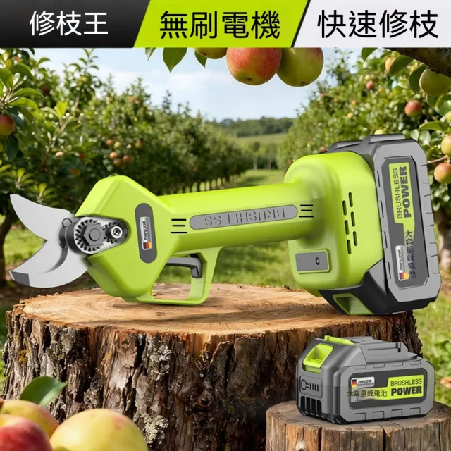【佳美多】農用工具 充電式電動修枝剪 合金鋼刀頭 果園苗圃無線手持快速修枝工具 手持輕量機身