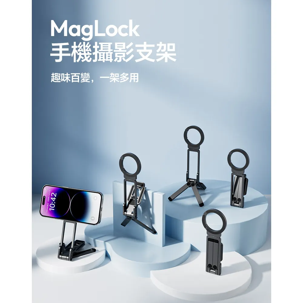 【Ulanzi 優籃子】Magsafe雙面磁吸 登山扣手機支架 口袋折疊支架 桌上支架 螳螂腳架(MA38)