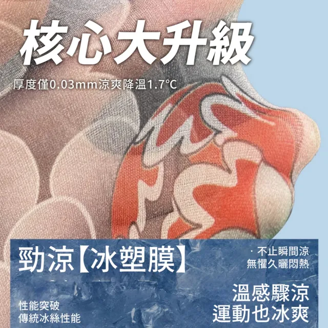 【keep power】紋身袖套 紋身襪套 刺青袖套 刺青襪套 冰絲袖套 防曬袖套 涼感袖套 運動袖套 袖套 襪套