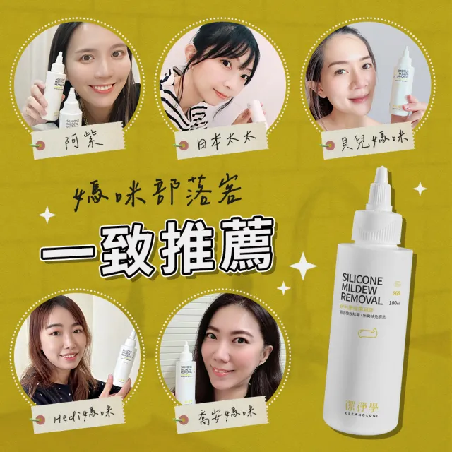 【cleanologi 潔淨學】moPro會員限定台製矽利康 除霉凝膠100gX1(制菌率百分之99.9)