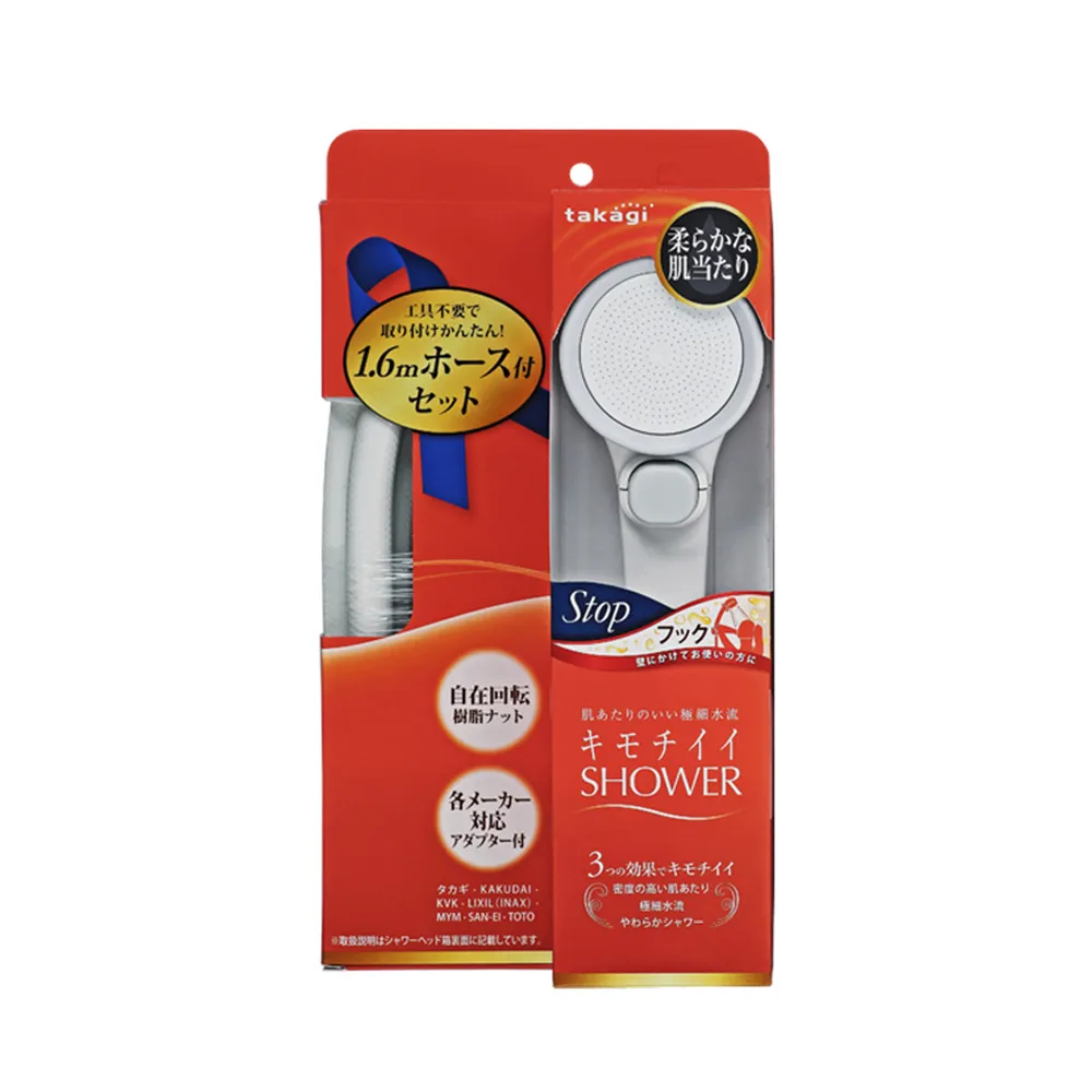 【takagi官方授權｜正品保證】Shower細緻柔膚蓮蓬頭+專用軟管組-一鍵止水款 JSB1121(鈴木太太公司貨)