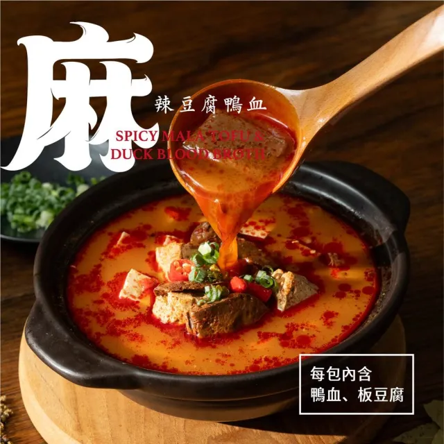 【金吉食堂】火鍋湯底派對任選20入(麻辣鴨血.汕頭鍋.石頭鍋.酸菜魚 4款口味任選│加熱即食│年末聚餐)