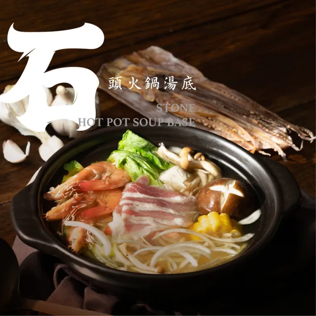 【金吉食堂】火鍋湯底派對任選20入(麻辣鴨血.汕頭鍋.石頭鍋.酸菜魚 4款口味任選│加熱即食│年末聚餐)