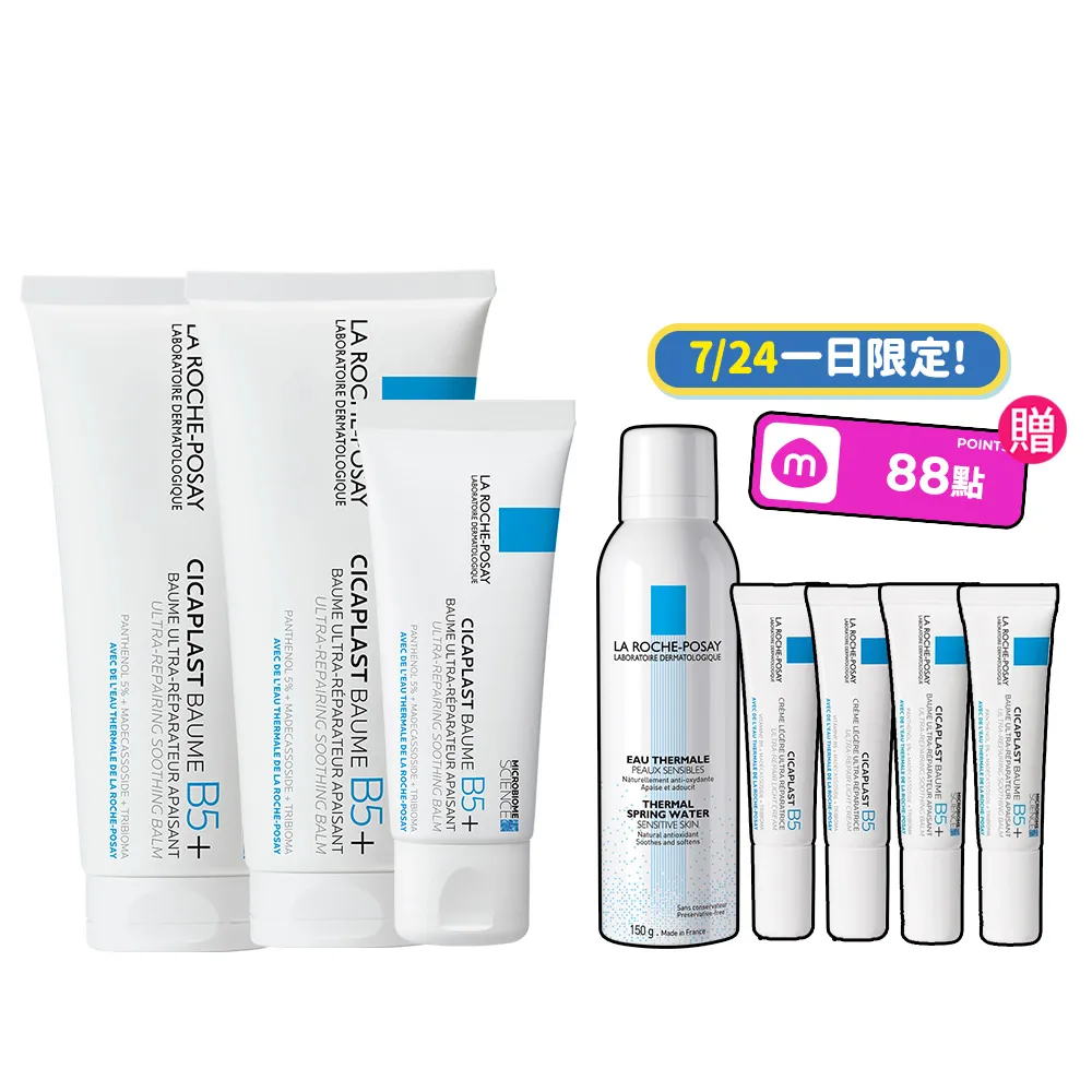 【理膚寶水】囤貨組★B5+全面修復霜2大+1小 100mlx2+40ml年度限定組C
