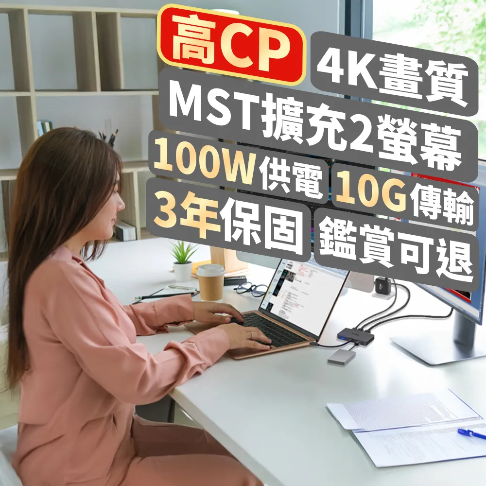 【PX 大通】★CX4-10M2 Type-C擴充HDMI 4K高畫質MST高效HDMI擴充雙螢幕轉換HUB集線器(hub擴充/HDMI雙輸出)