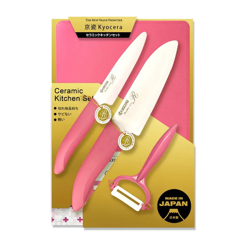 【KYOCERA 京瓷】日本製 抗菌陶瓷刀 水果刀 削皮器 砧板 金色限定版4件組-粉色(刀刃14+11cm)