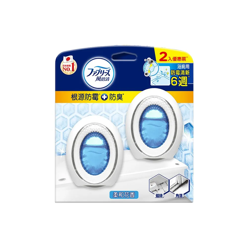 【風倍清】浴廁用防霉防臭劑/芳香劑 4入裝(柔和花香/清新柑橘)