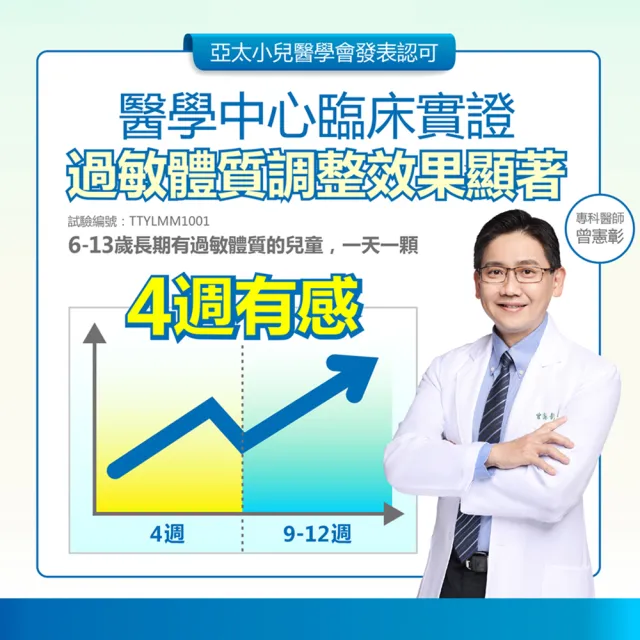 【Dr.Advice 健康力】雙效組_PROTE200益生菌膠囊30入x2+益暢敏粉末益生菌30入x1 徐若瑄代言(健康雙認證)
