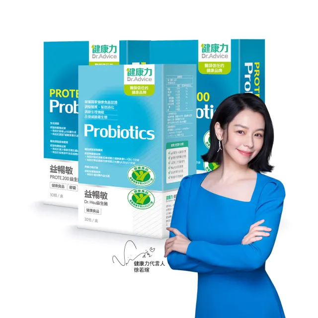 【Dr.Advice 健康力】雙效組_PROTE200益生菌膠囊30入x2+益暢敏粉末益生菌30入x1 徐若瑄代言(健康雙認證)