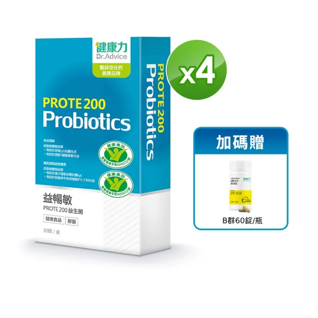 【Dr.Advice 健康力】PROTE200益生菌膠囊30顆x4盒加贈B群60錠 徐若瑄代言(健康雙認證 免疫力)
