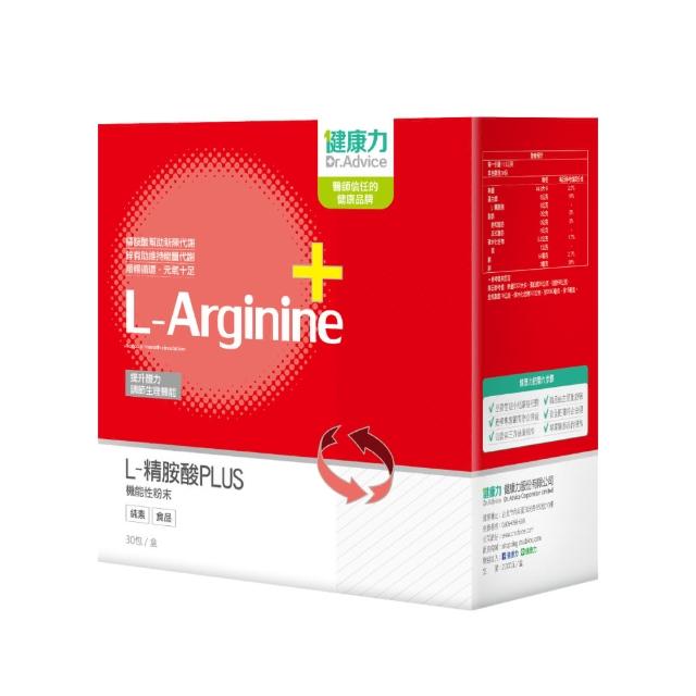 【Dr.Advice 健康力】L-精胺酸PLUS機能性粉末30入/盒(NMN 沖泡 鋅 白藜蘆醇)